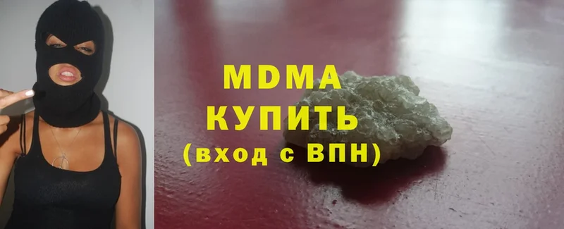 купить закладку  Зеленокумск  MDMA Molly 